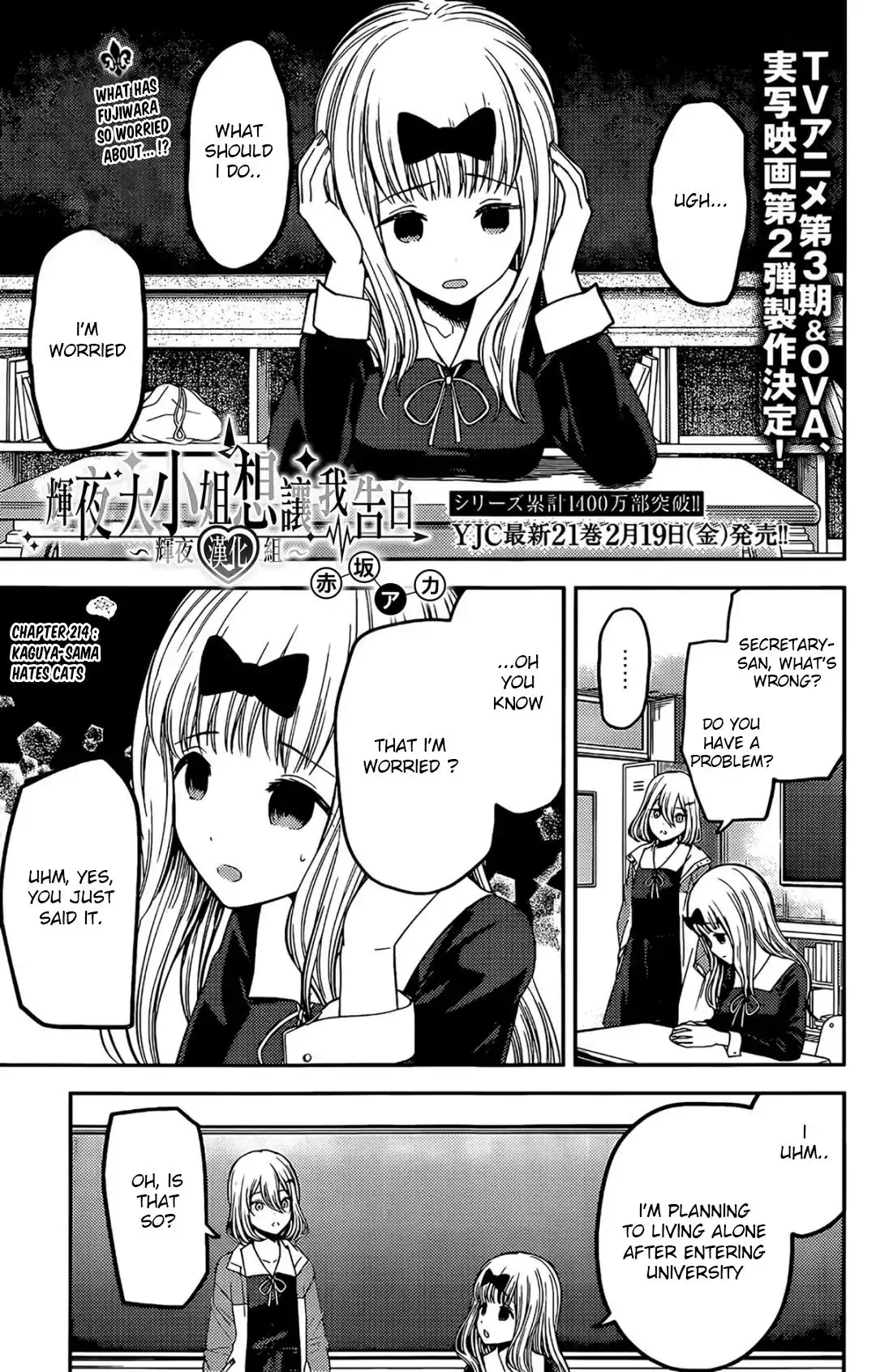 Kaguya-sama wa Kokurasetai - Tensai-tachi no Renai Zunousen Chapter 214 2